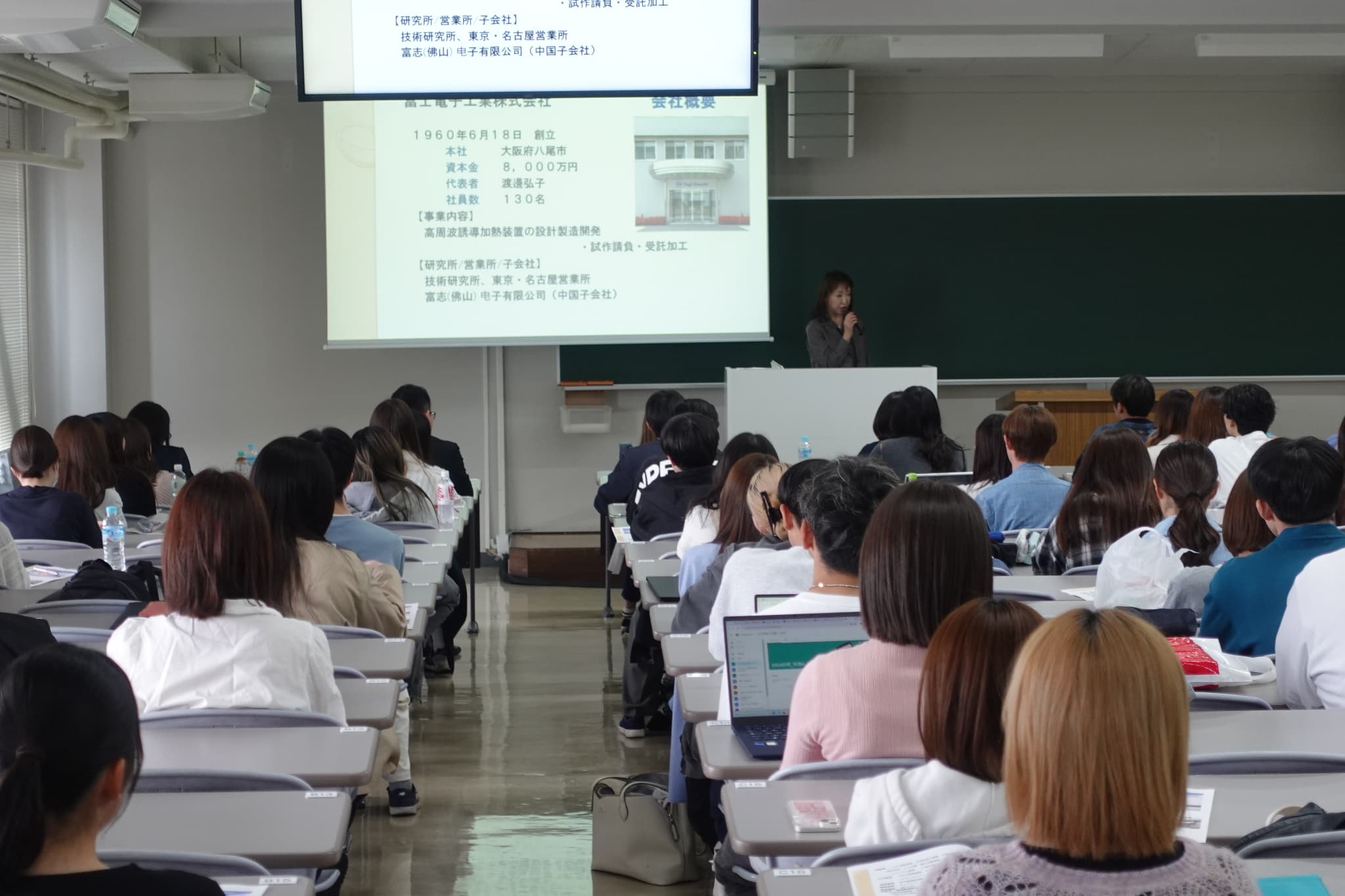 富士電子工業株式会社／