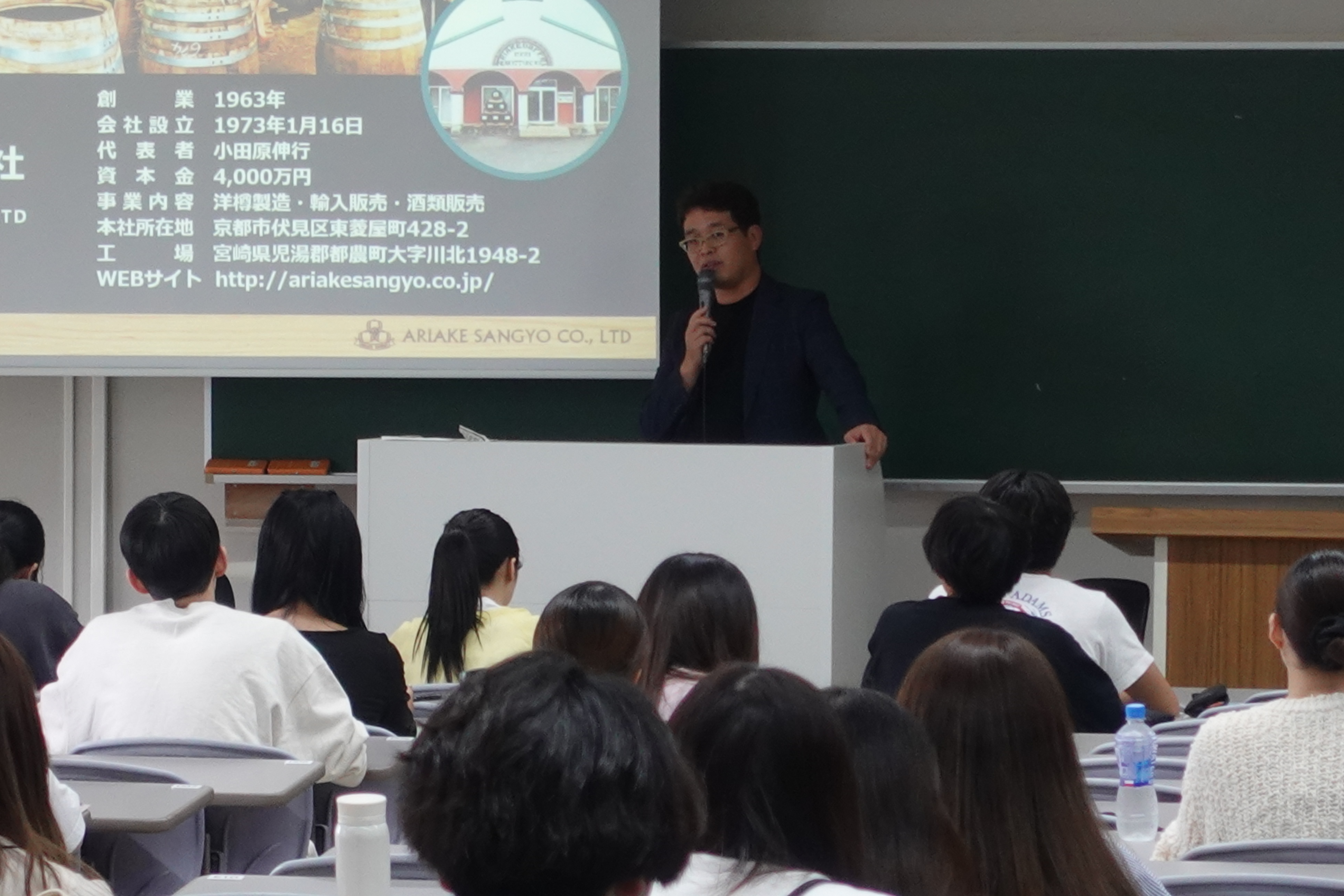 有明産業株式会社／近畿大学経営学部「中小企業経営者論」